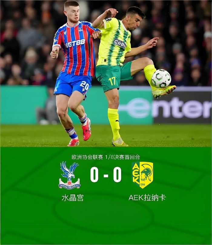 英超第13叫板鱼腩却0射正！水晶宫爆冷基因藏毁灭密码！